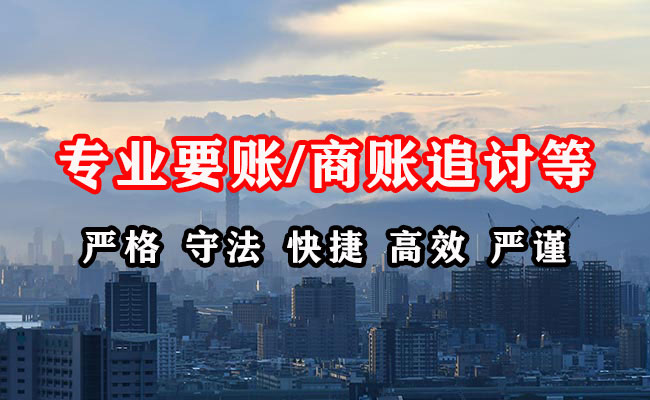 奎屯收债公司