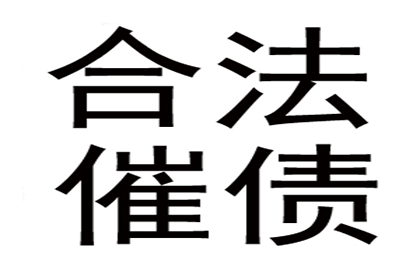 协助追回300万工程项目尾款